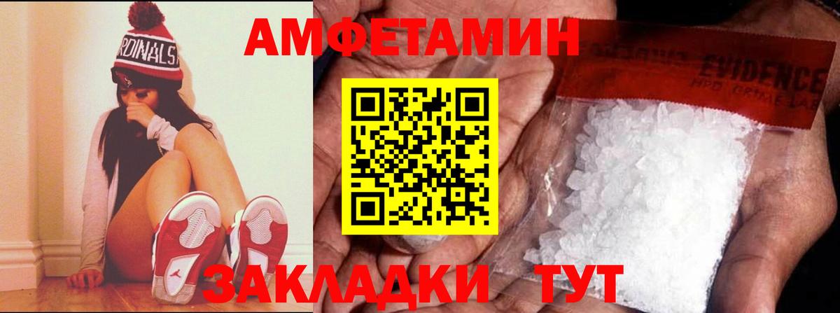 Amphetamine 98% Брянск