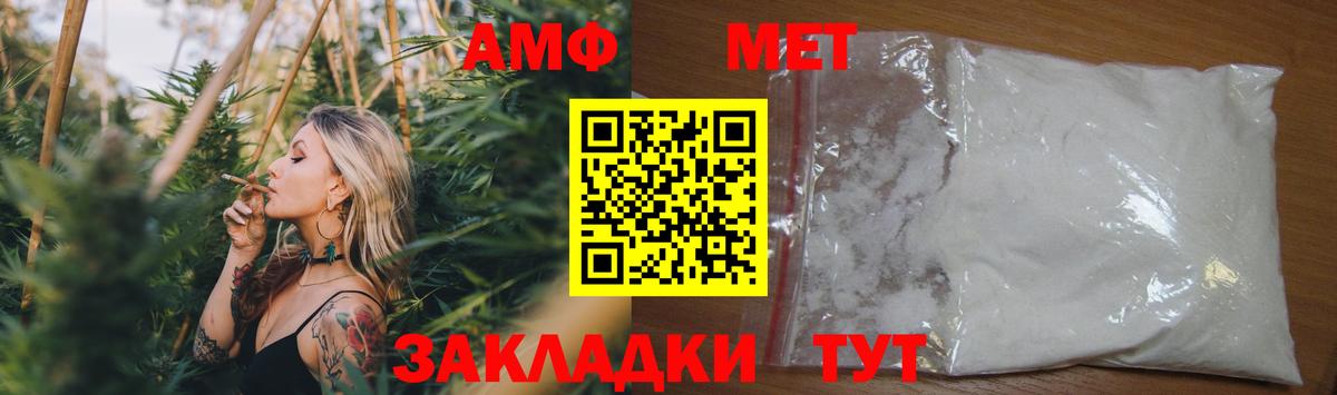 Брянск  АМФ  Вход с VPN  Амфетамин Розовый 