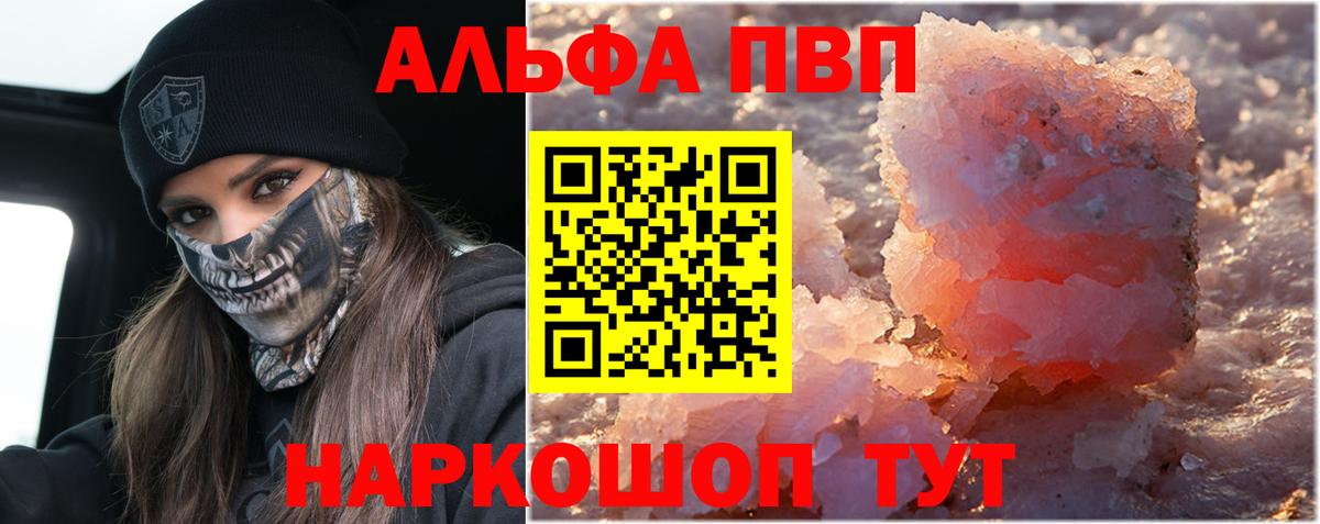 APVP  A PVP мука  Вход с VPN  хочу   Брянск  A-PVP Соль 