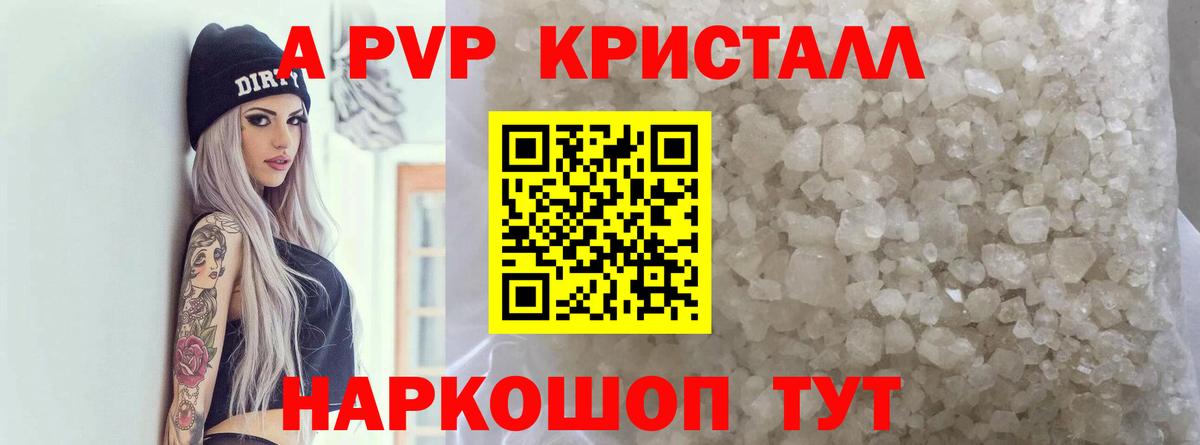 Alfa_PVP VHQ Брянск