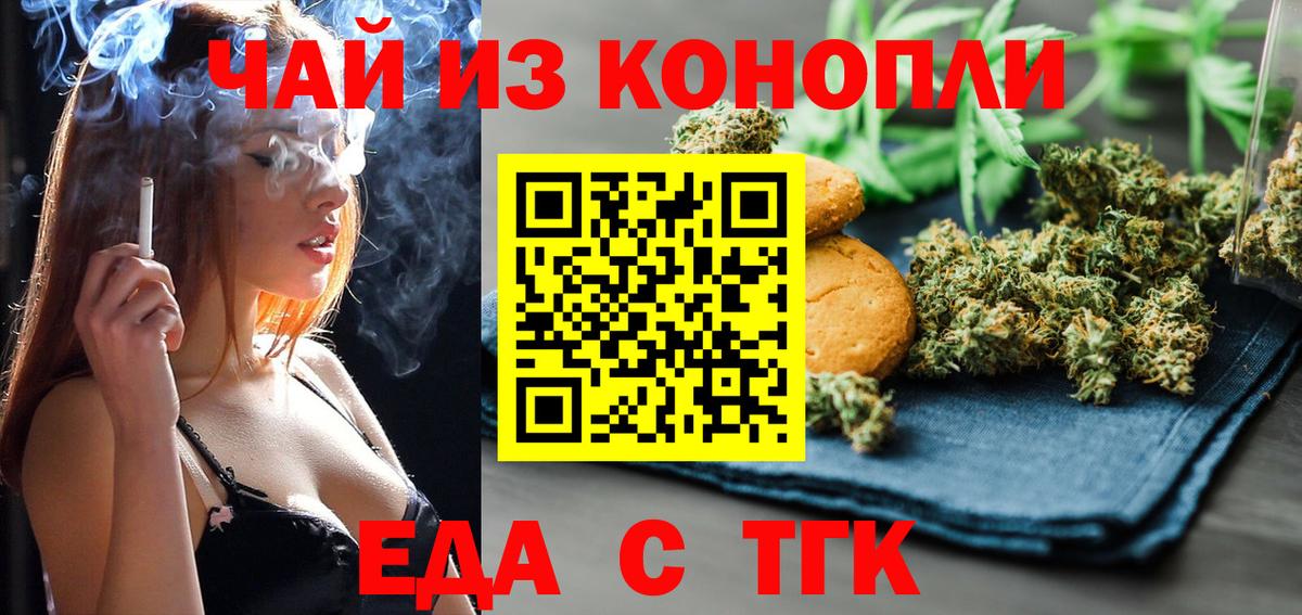 Печенье с ТГК конопля  Вход с VPN  Брянск 