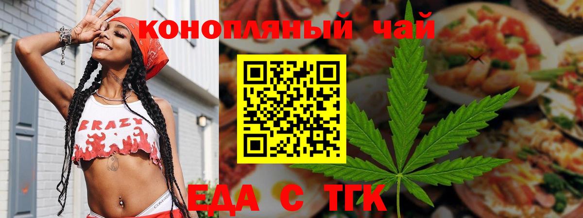 Cannafood марихуана Брянск