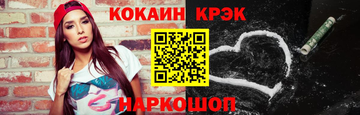 Cocaine Боливия Брянск