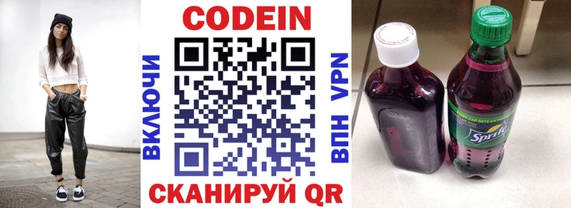 shop официальный сайт  купить   Брянск  Кодеиновый сироп Lean Purple Drank 