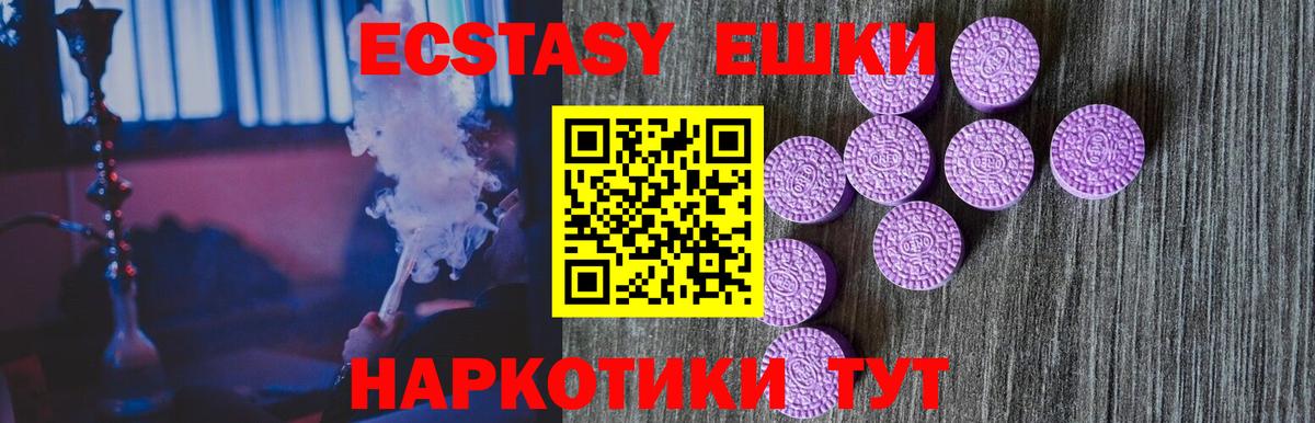ЭКСТАЗИ MDMA Брянск