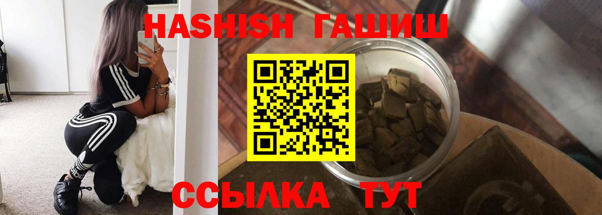 Гашиш ice o lator  ГАШИШ  Брянск  Вход с VPN 