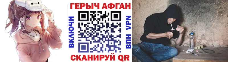 Героин герыч  Брянск 