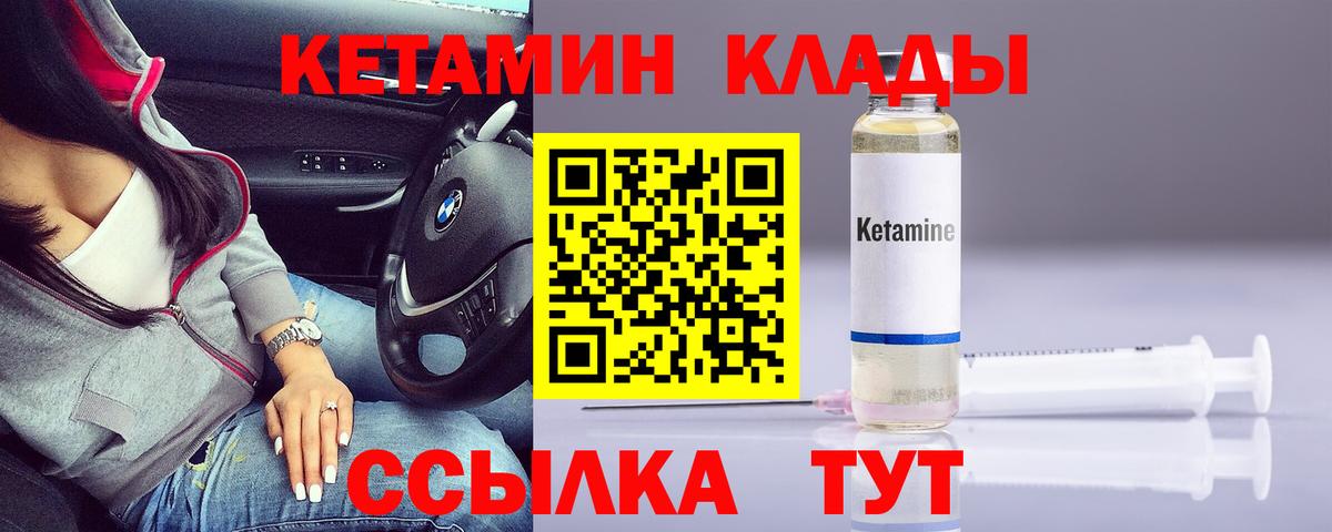Брянск  КЕТАМИН ketamine  Вход с VPN  КЕТАМИН ketamine 