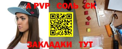 ALPHA PVP Малгобек