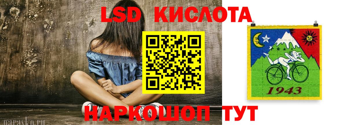 Лсд 25 экстази кислота Брянск
