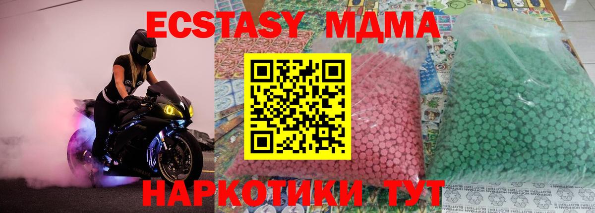 МДМА VHQ Брянск