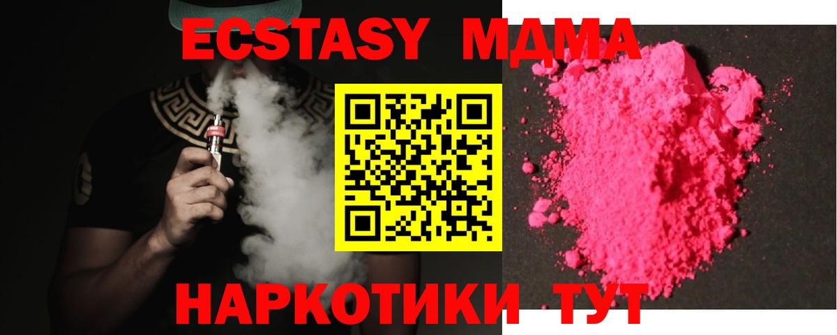 MDMA  Вход с VPN  MDMA crystal  Брянск  МДМА кристаллы 