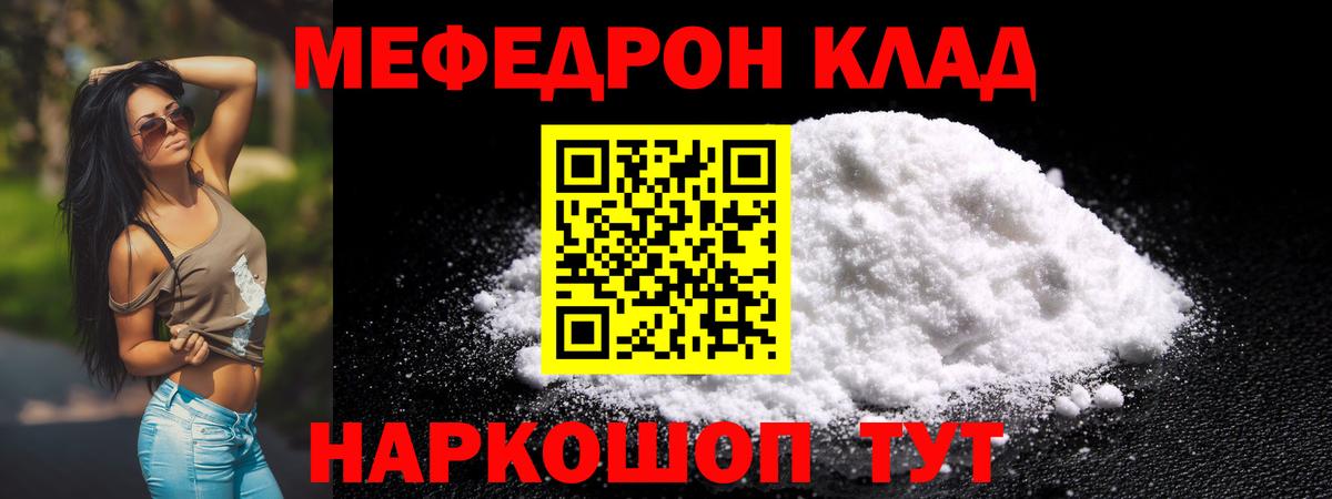 Меф кристаллы Брянск