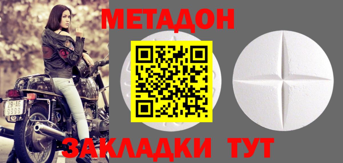 МЕТАДОН мёд  Вход с VPN  Брянск 