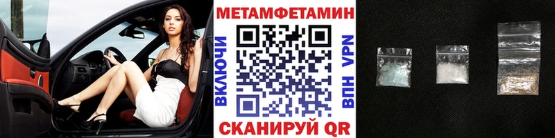 Метамфетамин Methamphetamine  купить закладку  Брянск 