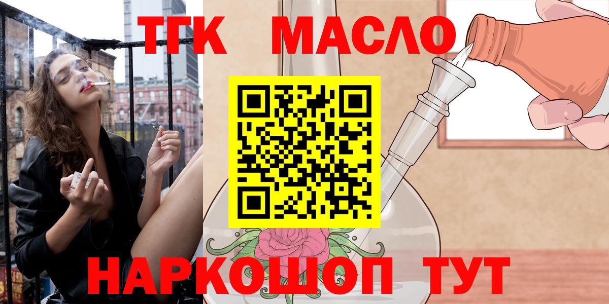 ТГК Wax  Вход с VPN  как найти наркотики  Брянск 