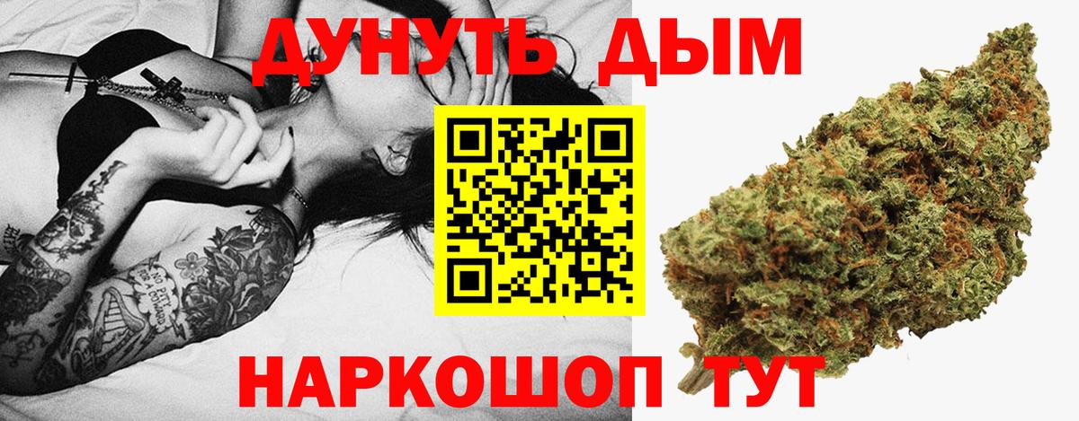Каннабис THC 21% Брянск